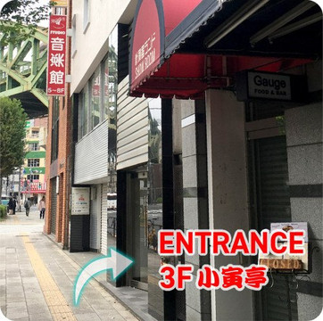 Kotoratei-千代田区必去景点