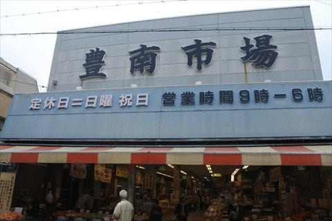 Honan Market-丰中市必去景点