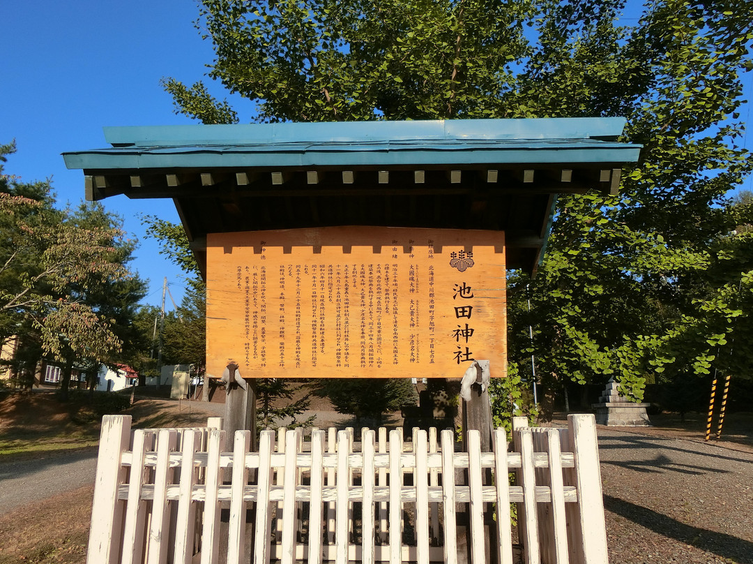 Ikeda Shrine-池田町必去景点
