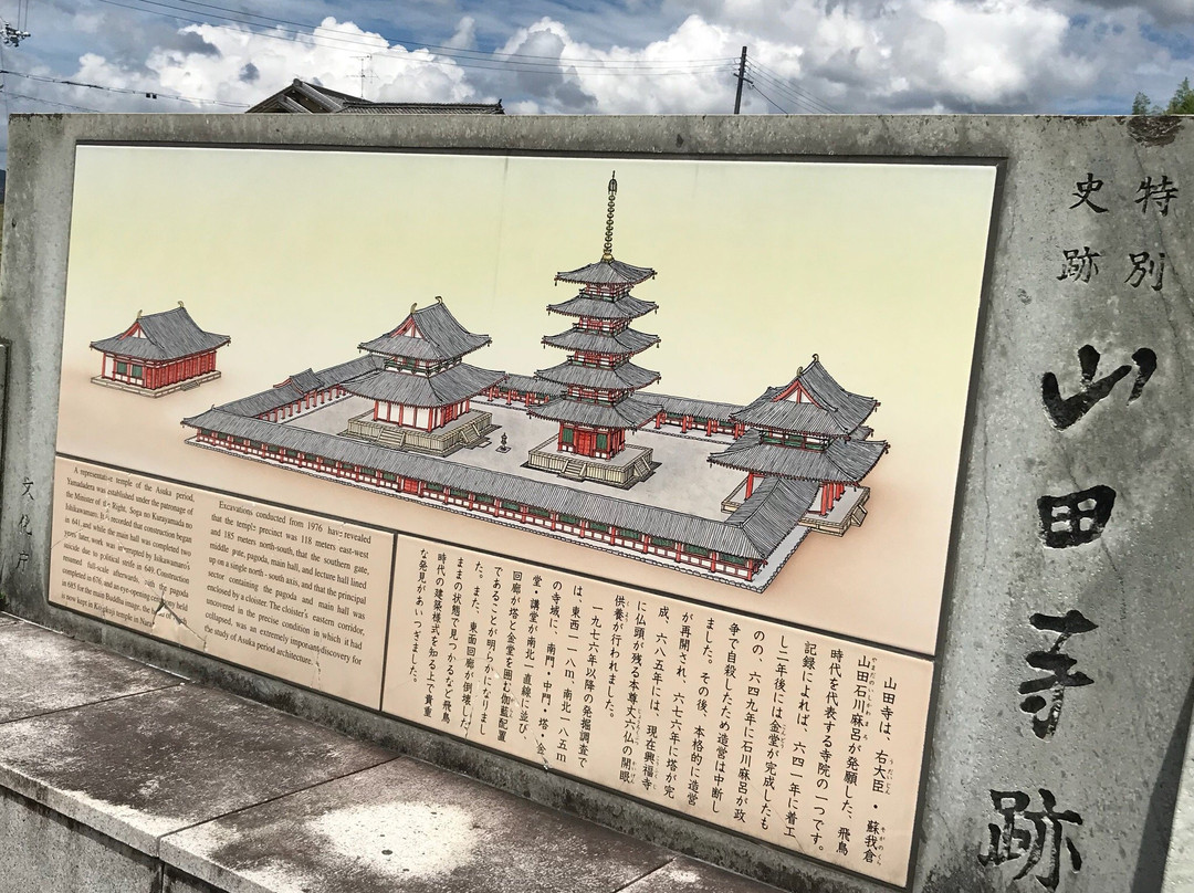 Yamadadera Temple Ruins-樱井市必去景点