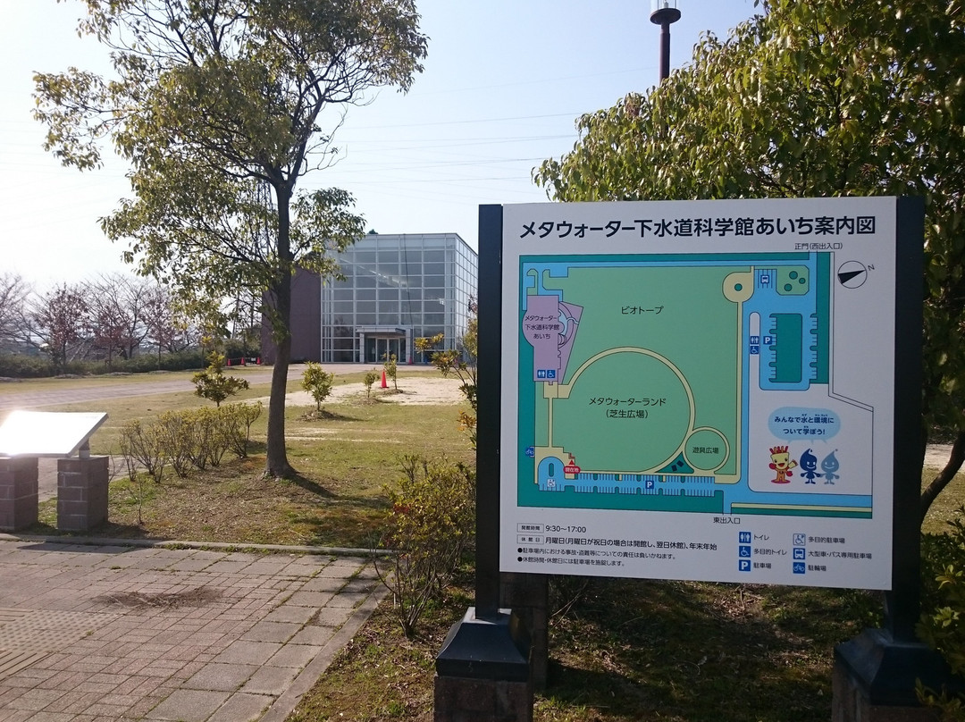 Aichi Sewage Science Museum景点图片
