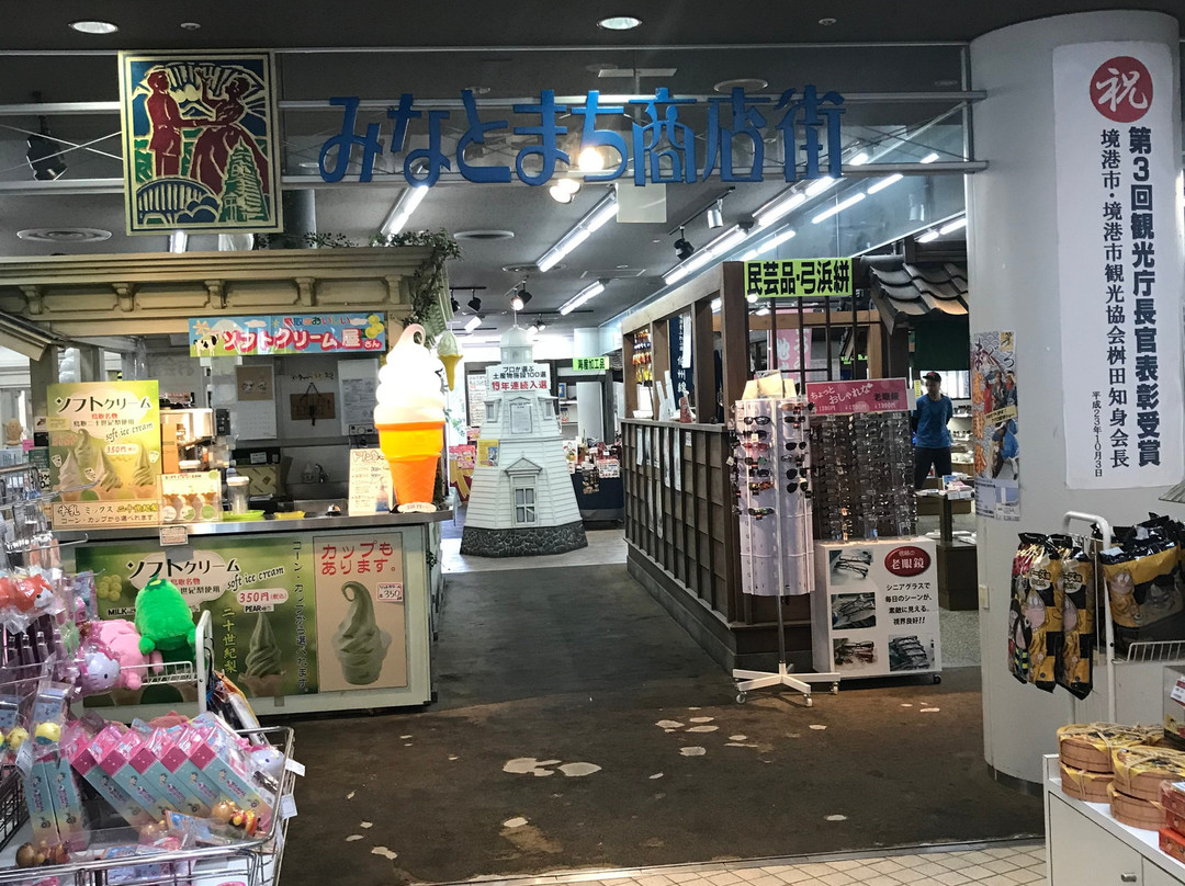 Souvenir Center Minatomachi Shopping street-境港市必去景点