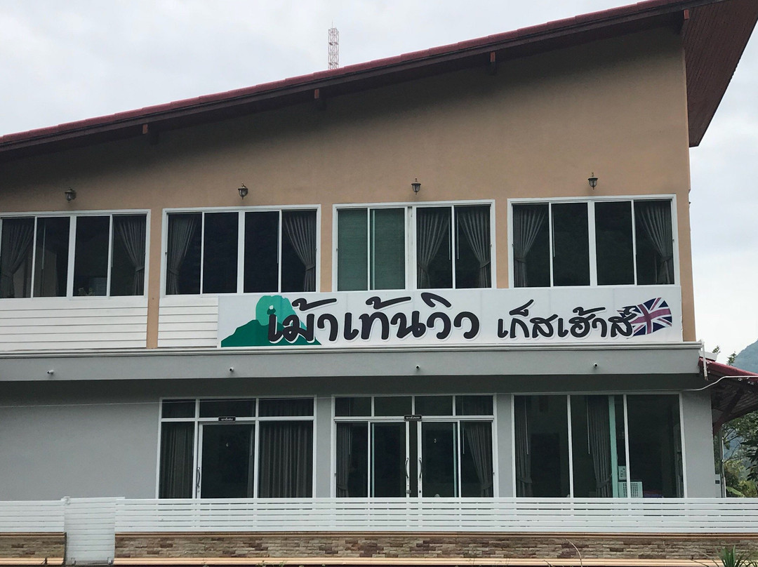 Mountain View Guest House主图