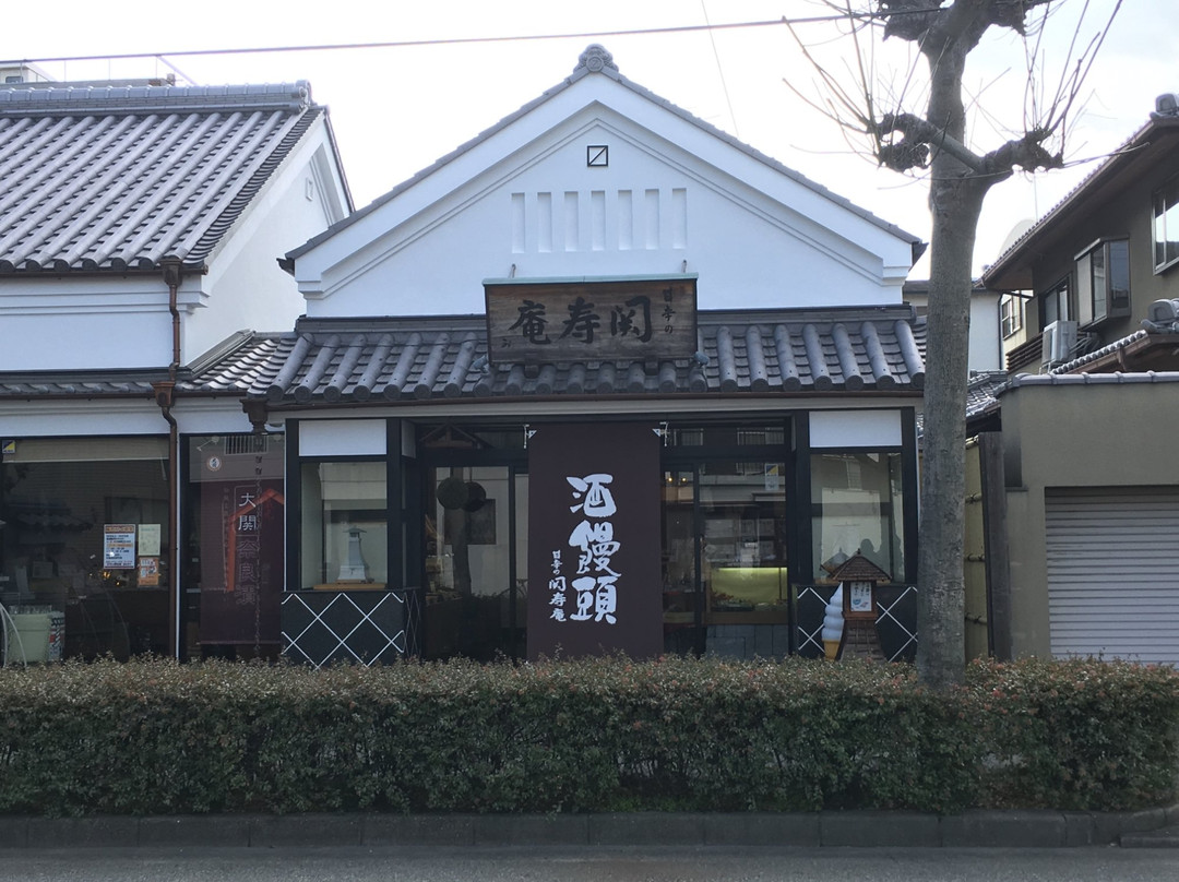 関寿庵