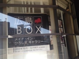 Hiroshima Box景点图片