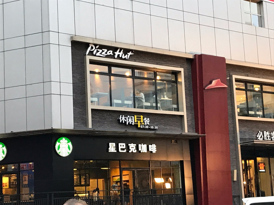 必胜客(郑州二七路店)