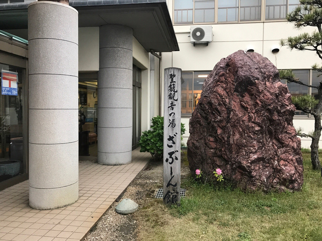 Seirokannon no Yu Zaboon-圣笼町必去景点