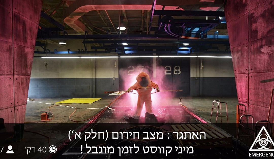 Challenge-荷兹利亚必去景点