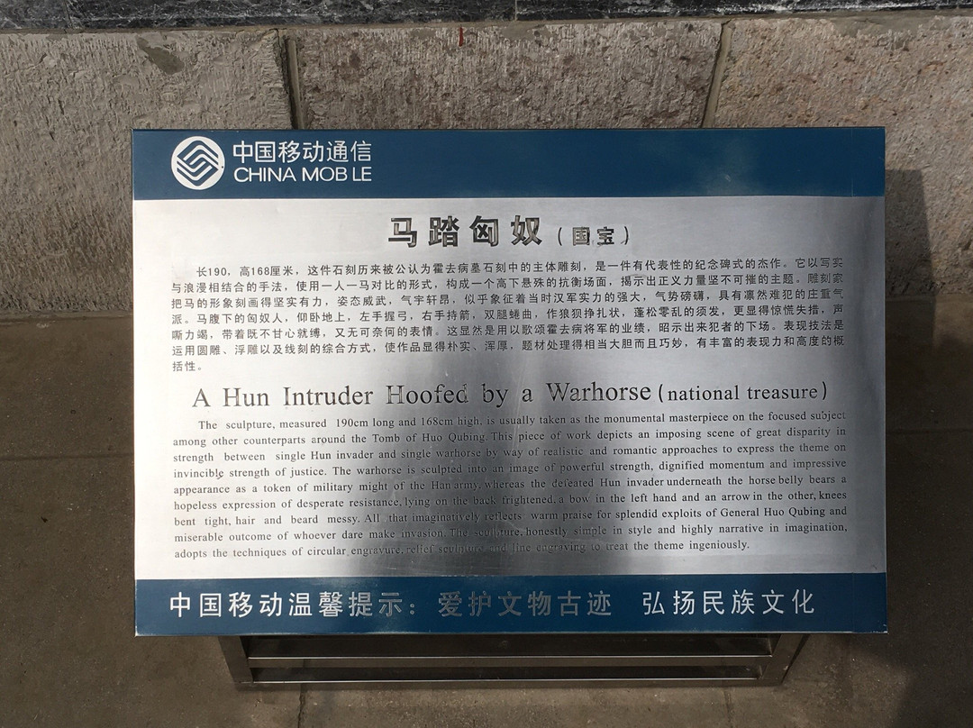 西安霍去病墓景点图片