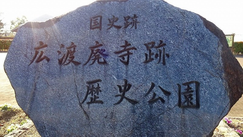 Historic Park in Kodo Temple Ruins