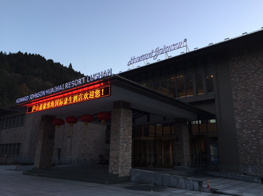 嘉豪淮海国际豪生酒店主图