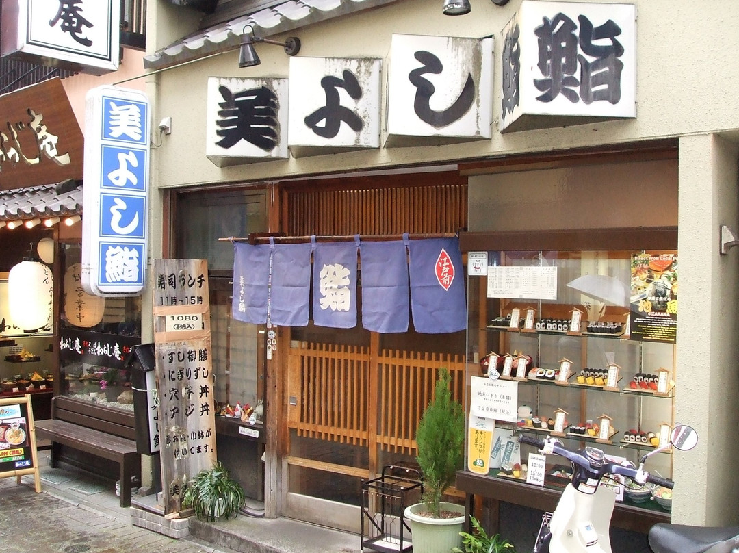 美よし鮨