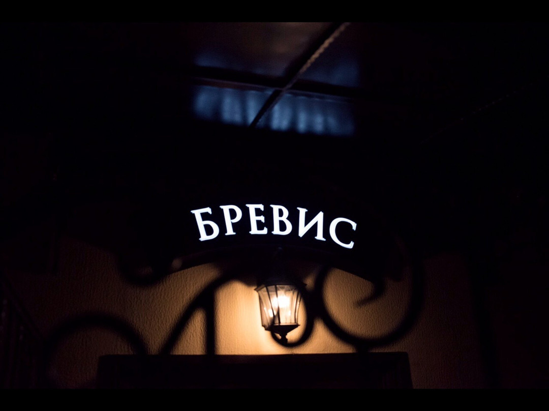 Brevis Gastrobar