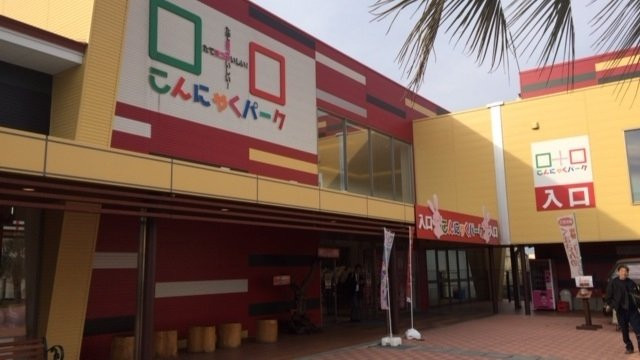 Konnyaku Park景点图片
