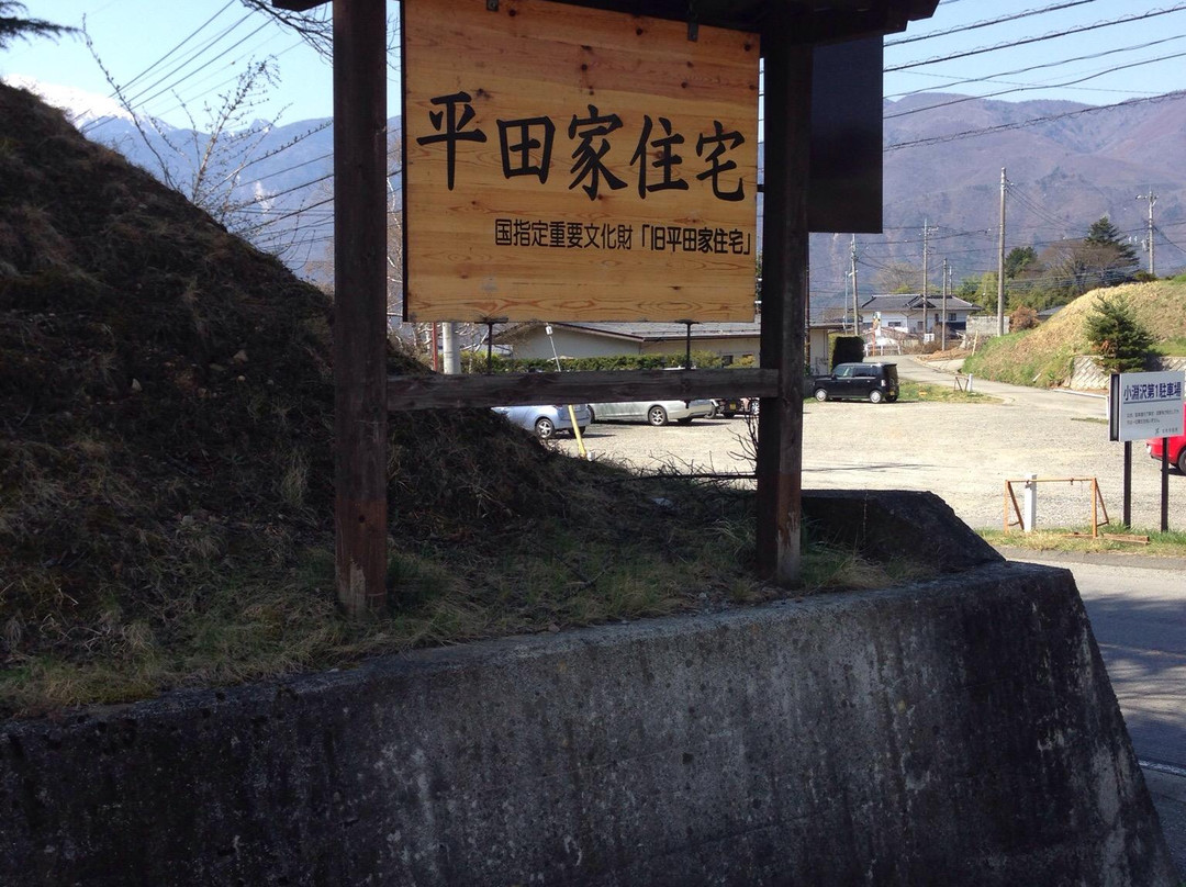 Old Hirata Family's House-北斗市必去景点