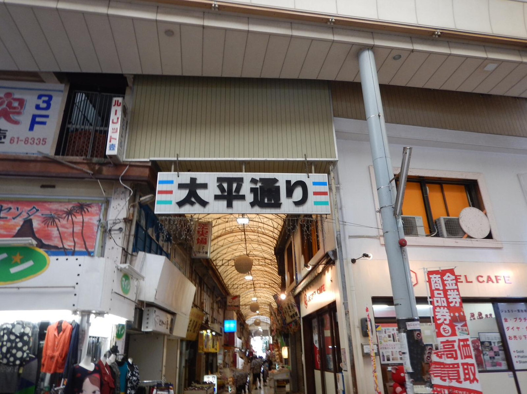 太平通商店街-那霸市必去景点