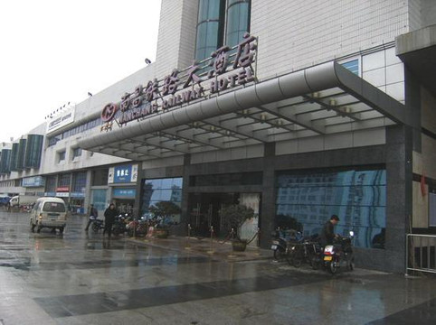 南昌铁路大酒店(火车站西广场店)主图