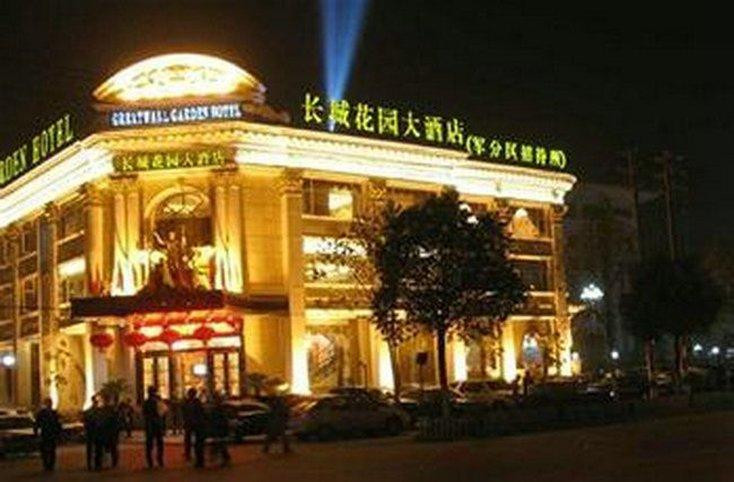 长城花园大酒店主图