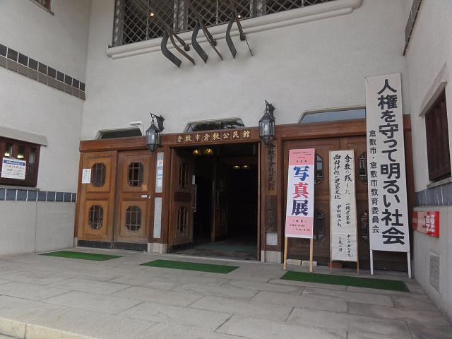 Kurashiki Civic Center-仓敷市必去景点