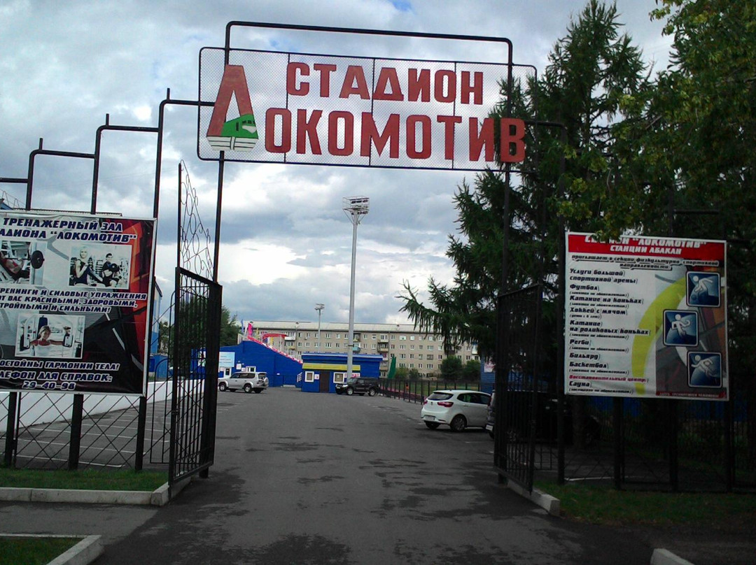 Stadium Lokomotiv景点图片