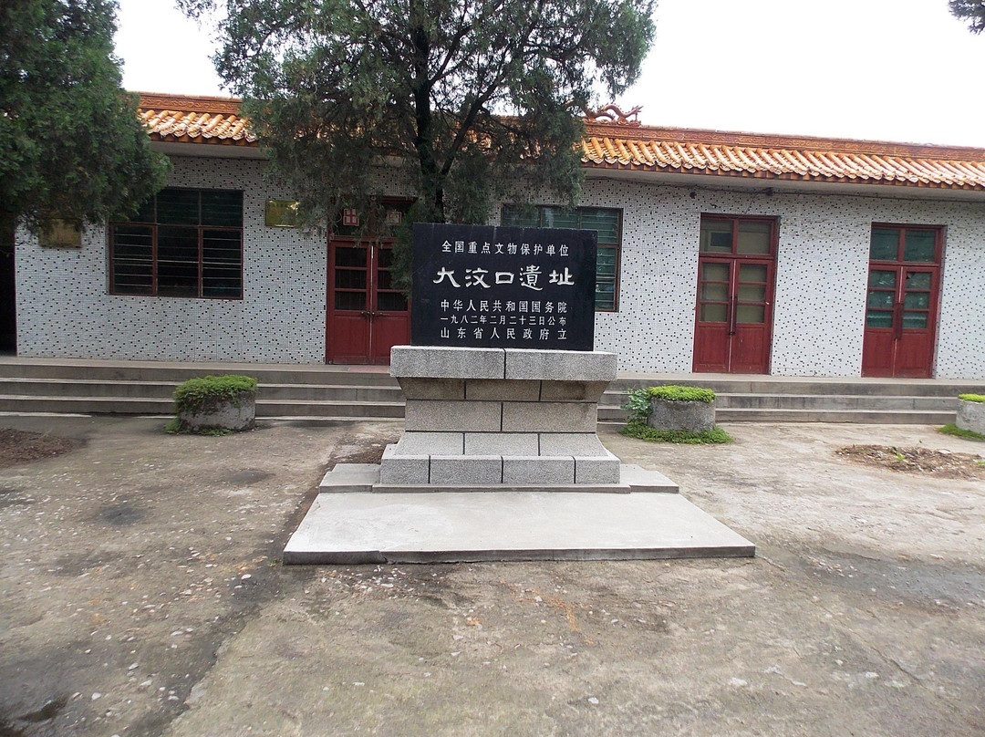 大汶口遗址-泰安市必去景点