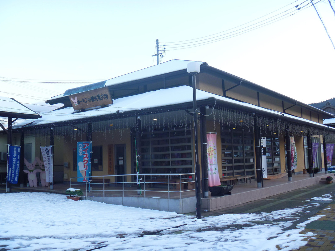 Kamin Tourist Information Center-神河町必去景点