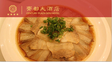 淄博齐都大酒店主图