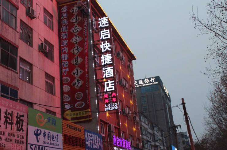 速启快捷酒店主图