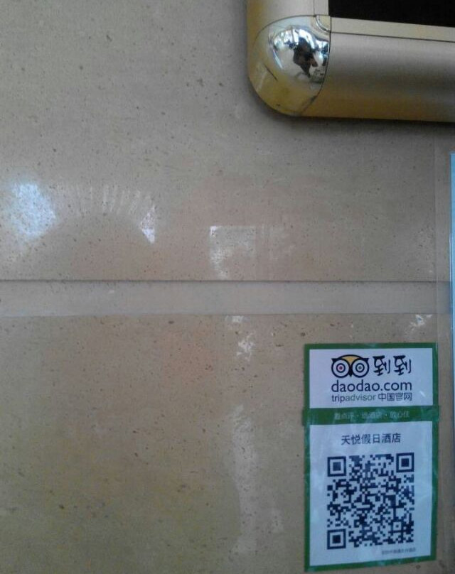 天悦假日酒店主图