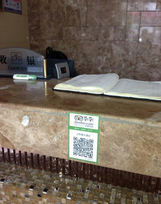 云和湖大酒店主图