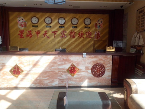 星海甲天下宾馆主图
