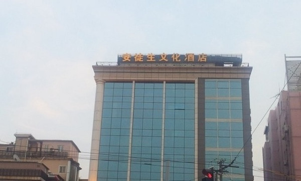 上海臻悦酒店（外滩四川北路店）主图