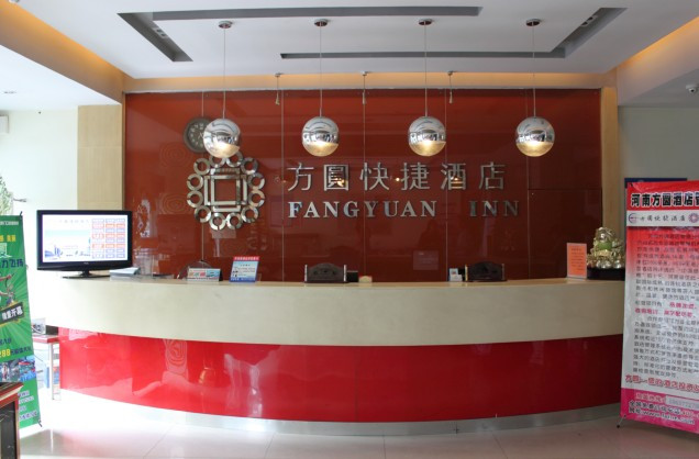 南阳方圆快捷酒店南航店主图