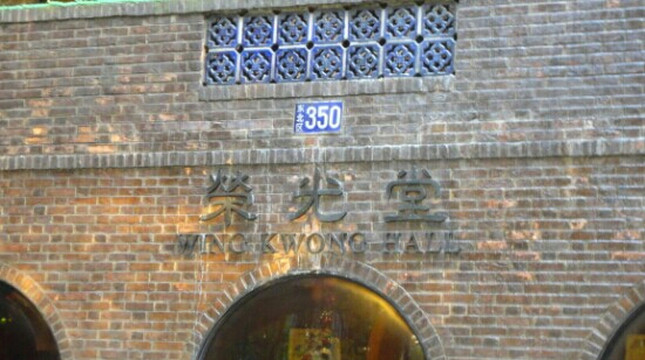 中山大学荣光堂酒店主图