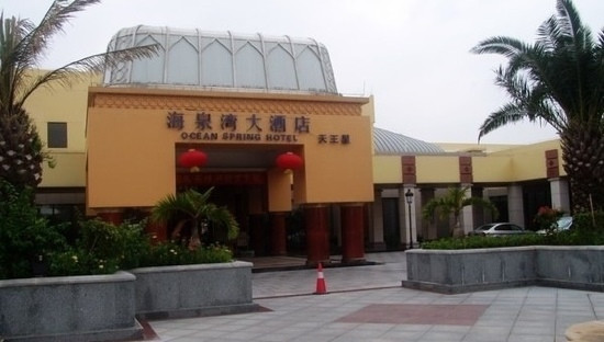 珠海海泉湾维景大酒店主图