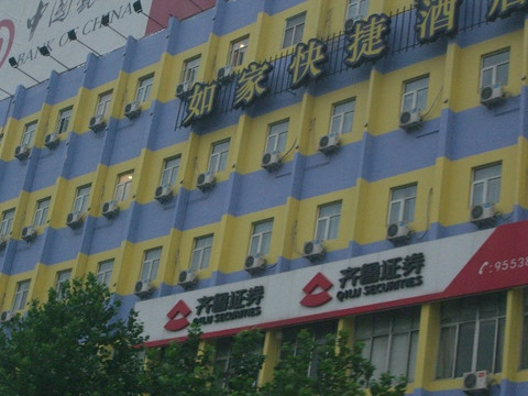 济南如家经十路店主图