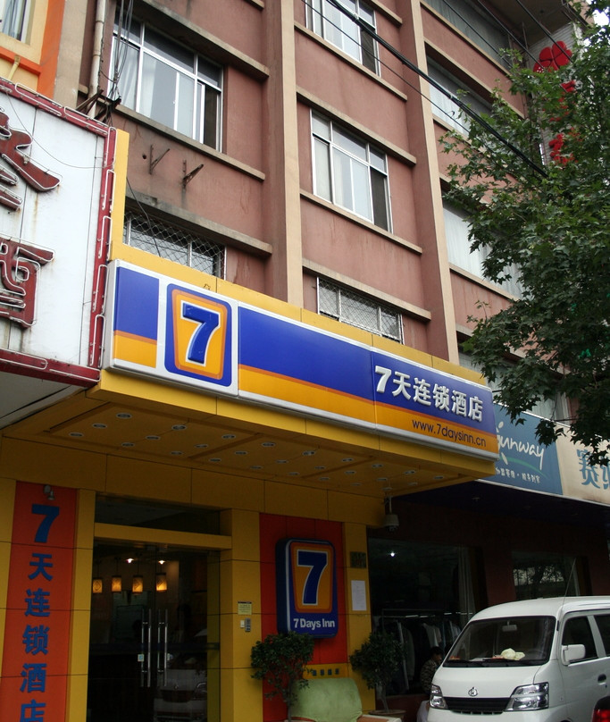 7天酒店·西安钟鼓楼第四医院大差市店主图