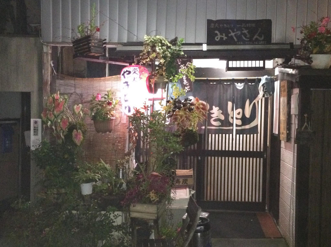 宮さん
