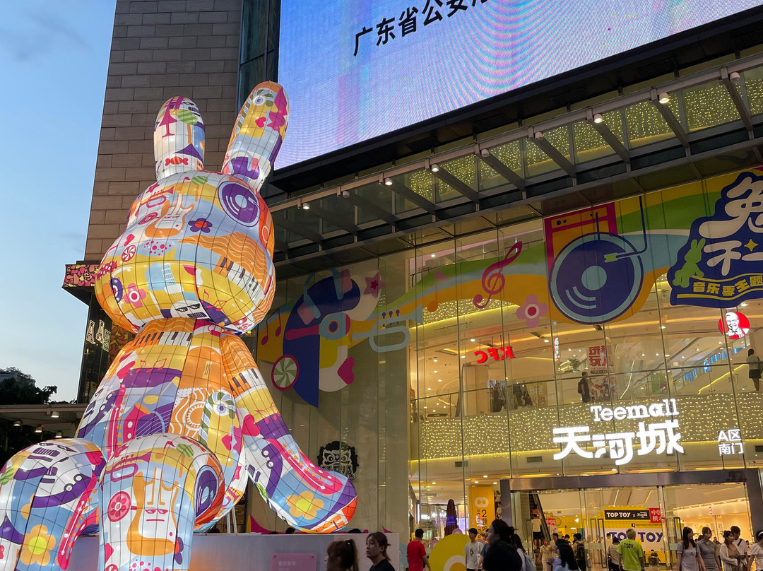天河城百货(北京路)-广州市必去景点