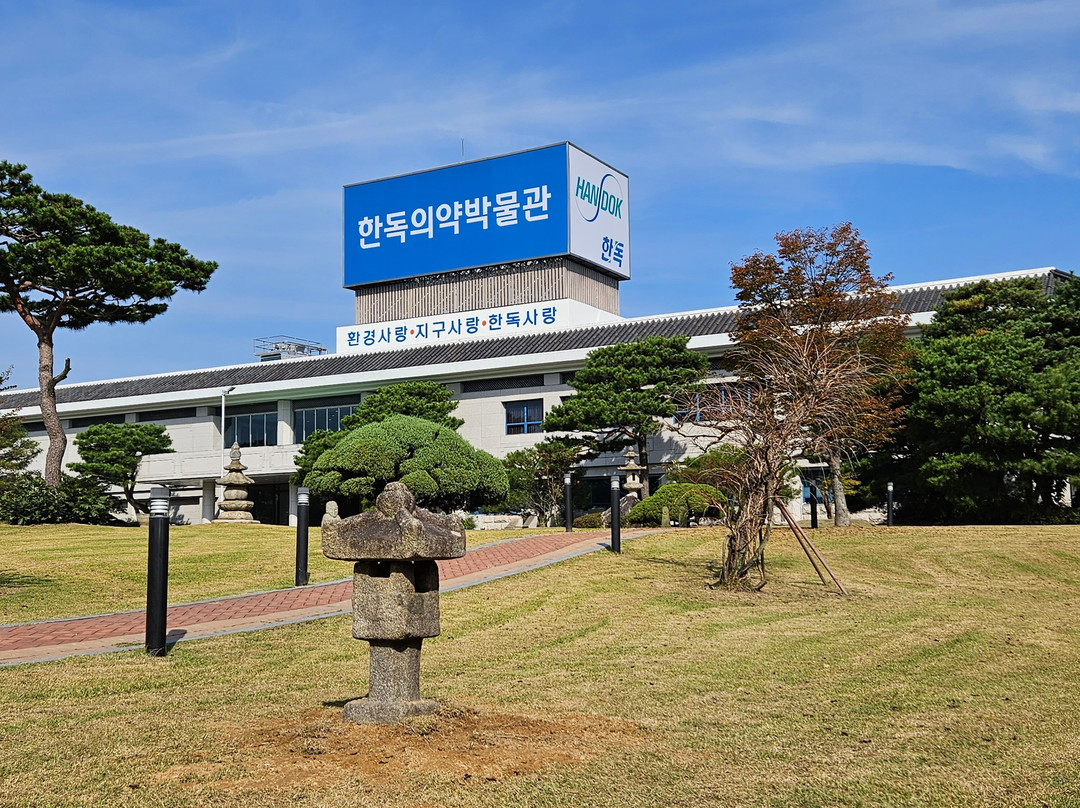 Handok Museum of Medicine and Pharmacy景点图片