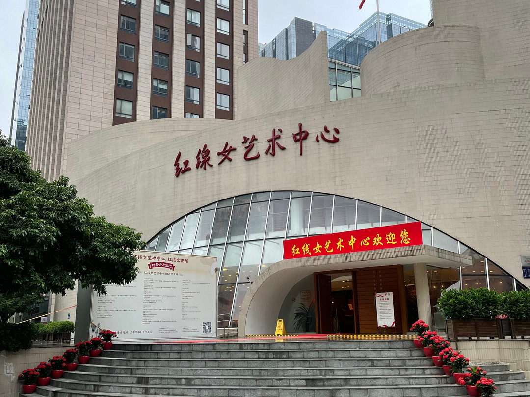 2024年10月广州红线女艺术中心景点攻略-广州红线女艺术中心门票预订