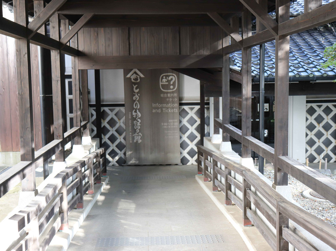 Tono Tale House-远野市必去景点