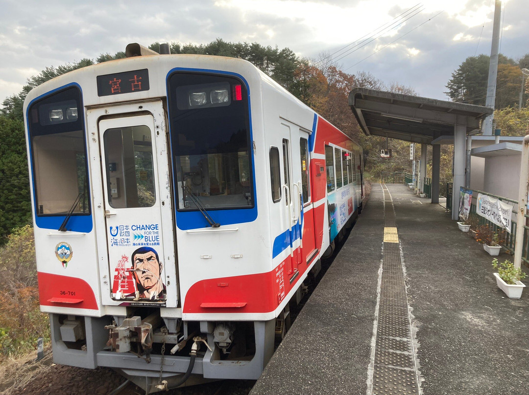 Horinai Station-普代村必去景点