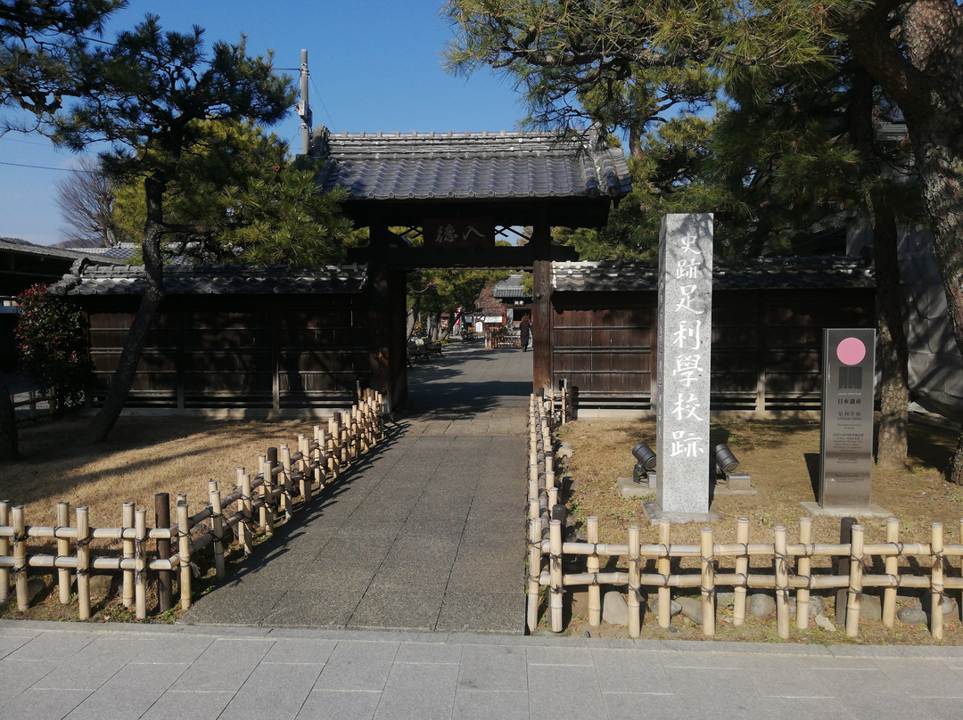 Ruins of Ashikaga School-足利市必去景点
