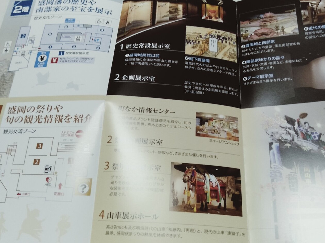 Morioka History and Culture Museum-盛冈市必去景点