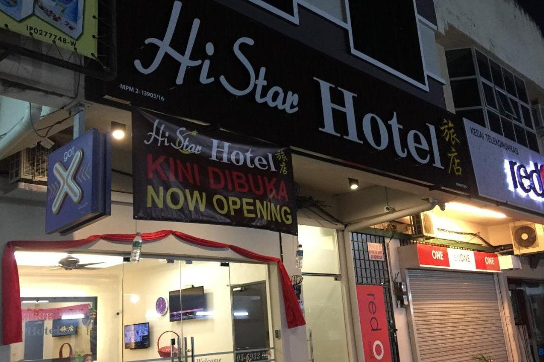 海星酒店