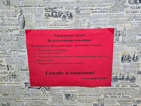 KoikaGo - 青年旅舍主图