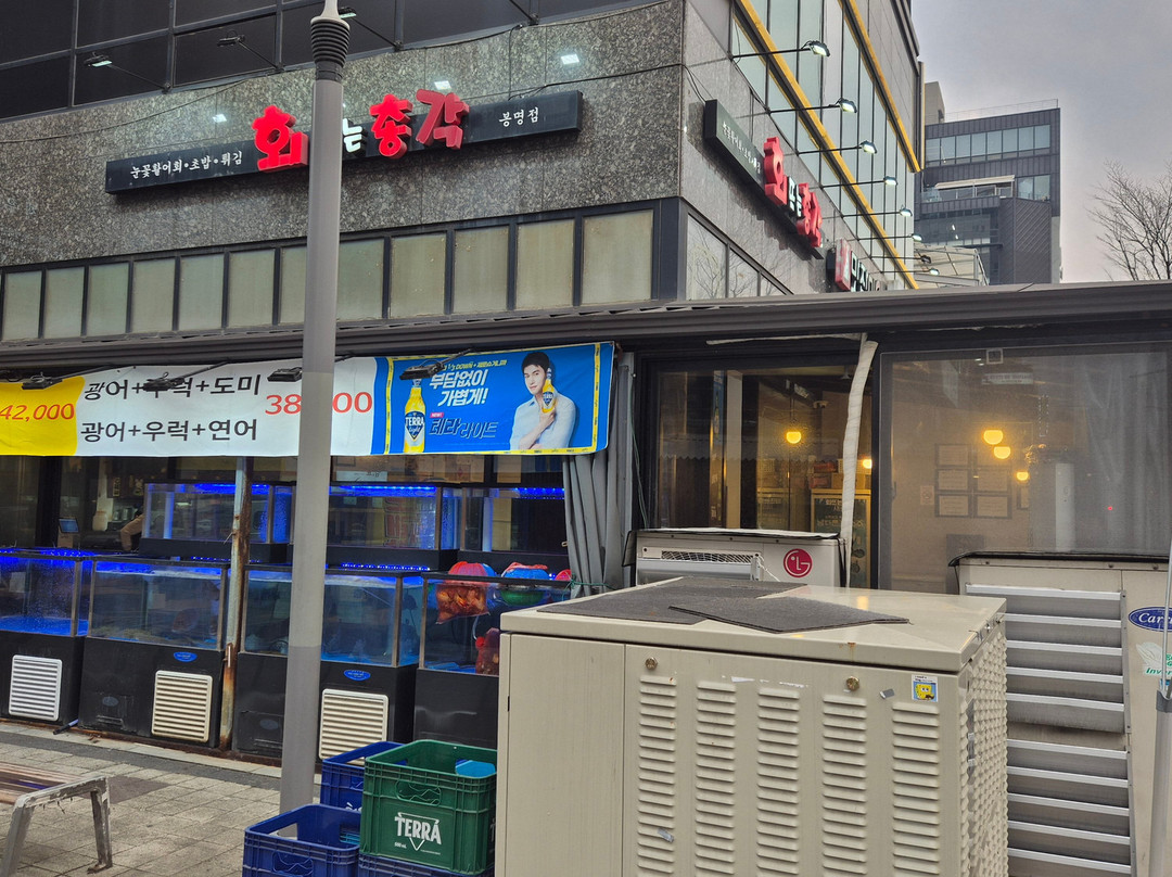 Hoetteuneunchong-Gagbongmyeongjeom