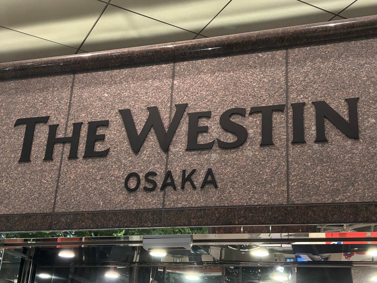 大阪威斯汀酒店-浴室