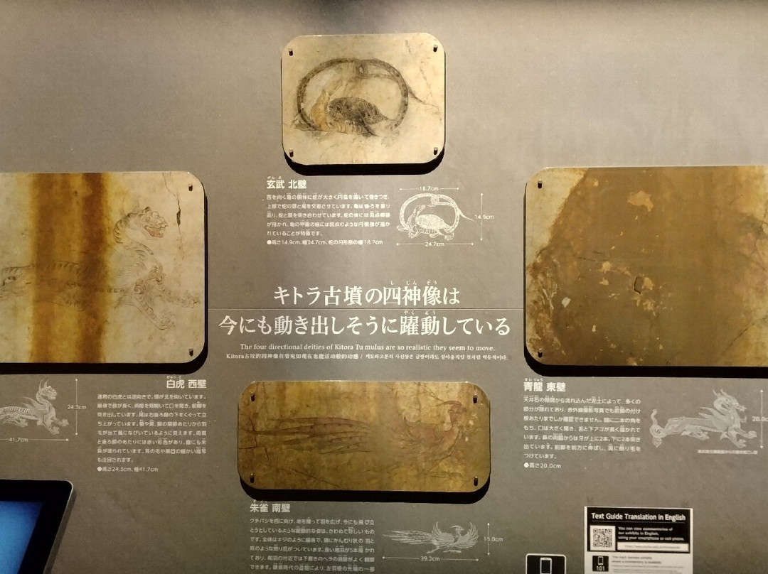 Kitora Tomb Hekiga Taikenkan Shijin no Yakata-明日香村必去景点